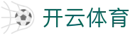 Kaiyun 官网登录入口 - 开云全站 H5 官方地址与 iOS APP 下载
